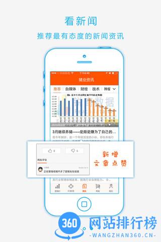 猪易通app v7.6.6安卓版 1