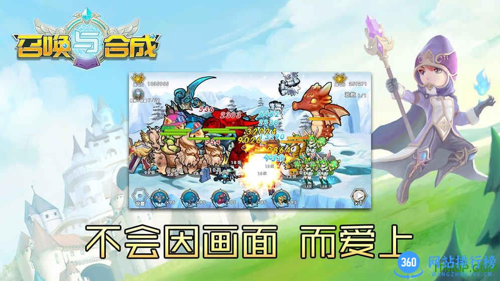 华为手机召唤与合成手游 v2.3.00 安卓版 3