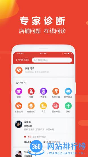 电服牛选平台 v2.6.42安卓版 1