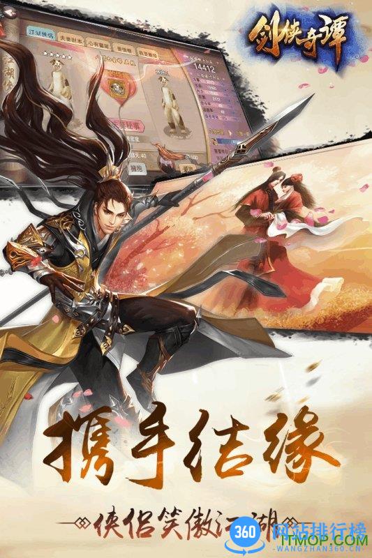 剑侠奇谭内购破解版 v3.2.0 安卓无限金币版 0