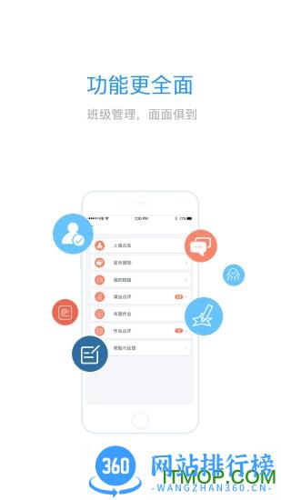 易知鸟老师端 v6.7.0安卓最新版本 1
