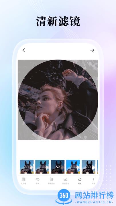 九宫格分图照片拼图制作 vFree 2.8.2安卓版 1