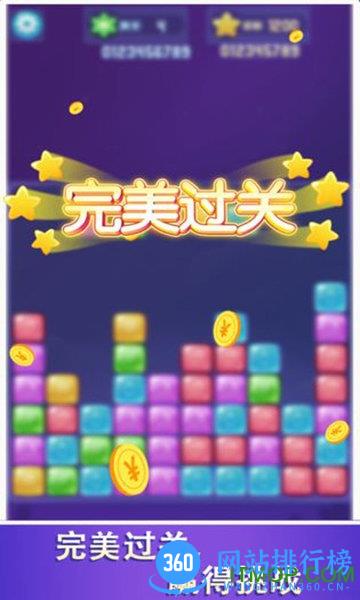 2020年爱上消消消红包版正版 v0.7.3 安卓版 2