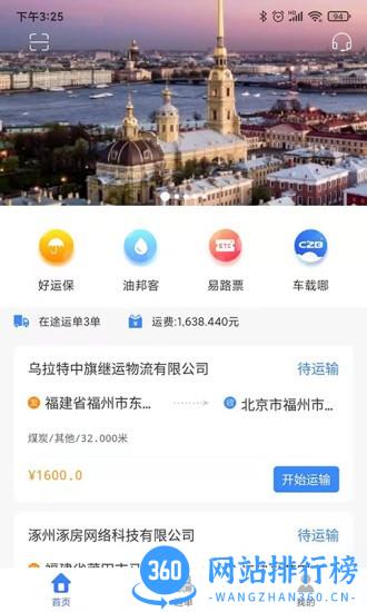 联车宝app