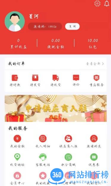 MASTANA v1.0.1安卓手机版 3