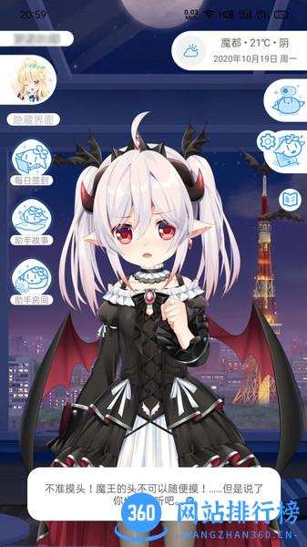 兽耳助手 v4.1.9安卓版 0
