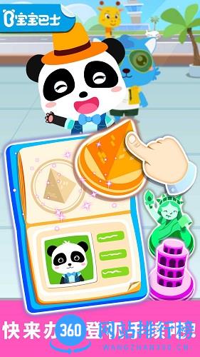宝宝机场(Baby Panda) v9.75.00.01安卓版 0