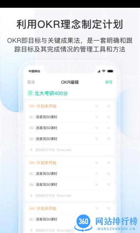 飞鱼长计划app