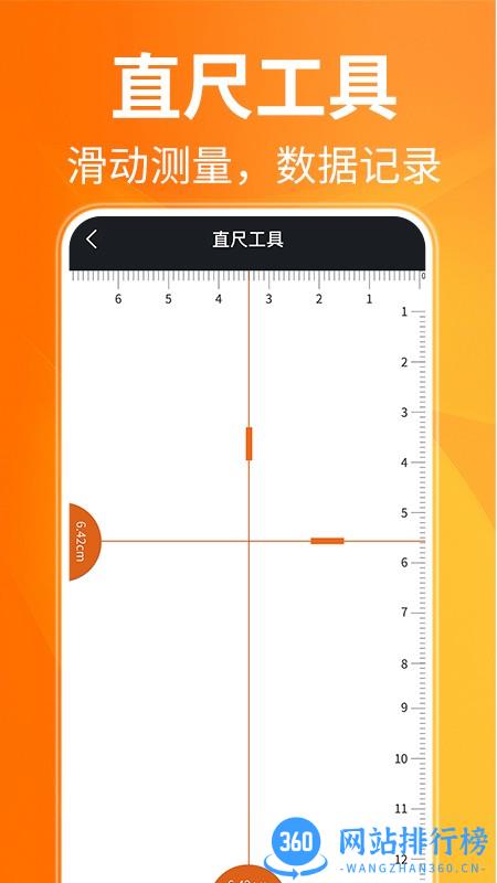 AR距离测量仪手机版 v1.2.6安卓版 1