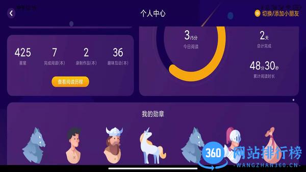 亿童悦读 v2.2.1安卓版 0