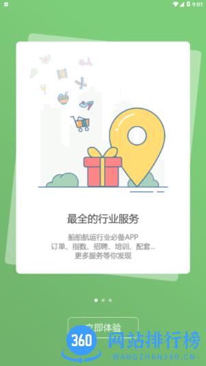 龙de船人论坛 v6.1.0 安卓版 2