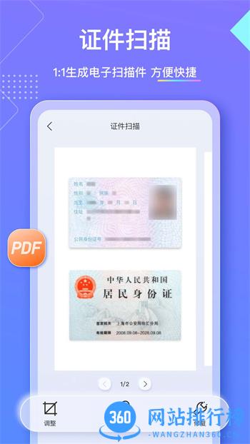 汉王扫描王 v1.15.189最新官方安卓版 0