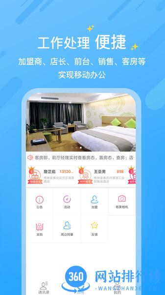 格林小助手app