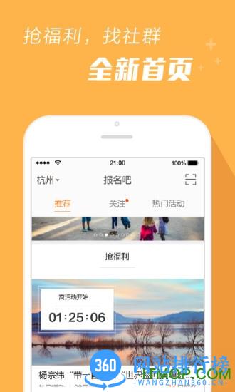 报名吧 v4.1.7安卓版 3