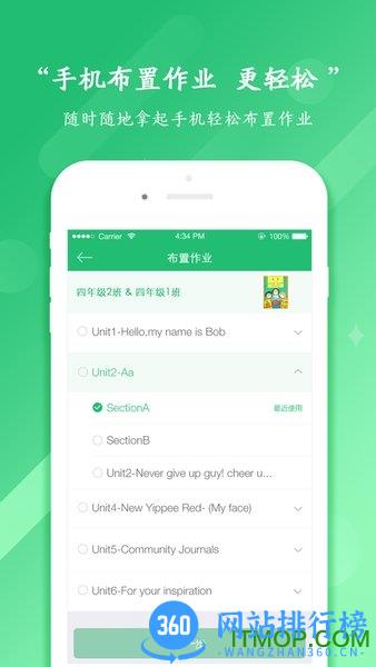 驰声听说在线教师研训平台 v25.01  安卓版 2