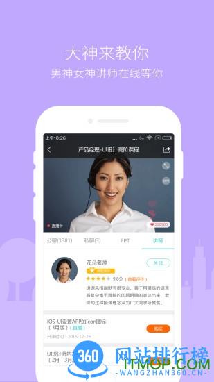 美好明天课堂最新版 v4.6.3.2安卓版 1