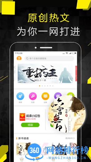 免费看书神器手机版