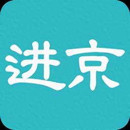进京证摄像头2022