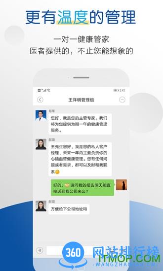 医者健康 v3.1.2安卓最新版 2