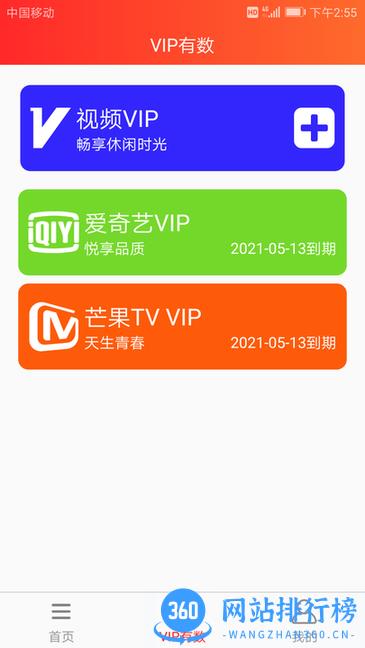 电视追剧助手 v1.0.23 安卓版 2