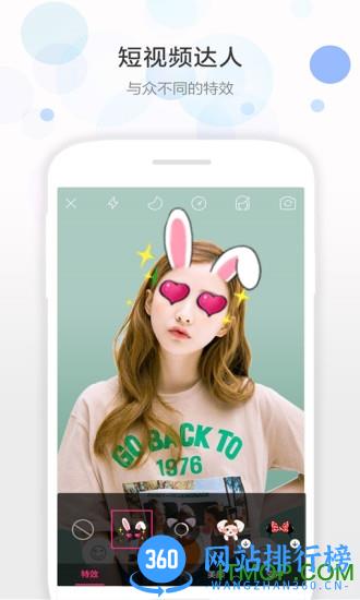 微信视频美颜助手 v3.7.5安卓版 4
