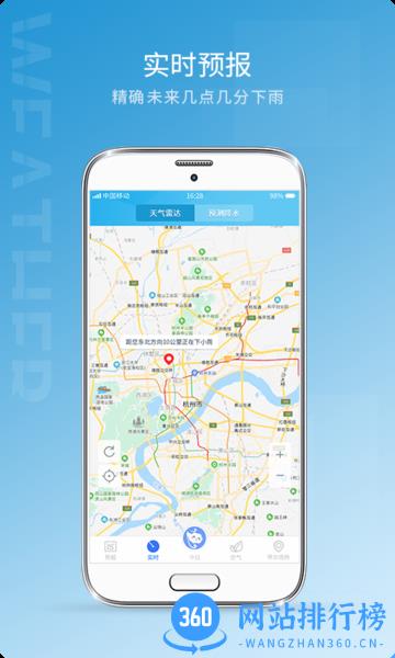 天气预报雷达app
