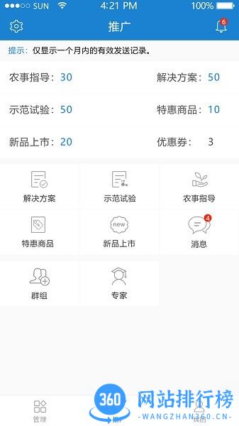 两河汇卖家版 v3.2.3安卓版 2