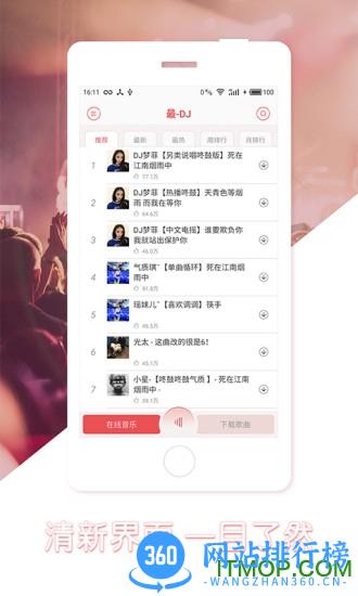 最DJ播放器app v1.4.8安卓版 0