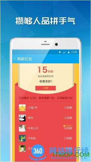 易班学生服务客户端 v5.1.0 安卓版 2