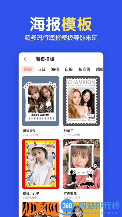 指尖图片制作拼图最新版 v2.1.2安卓版 2