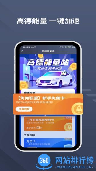 乐拼用车司机 v5.90.0.0001安卓版 1
