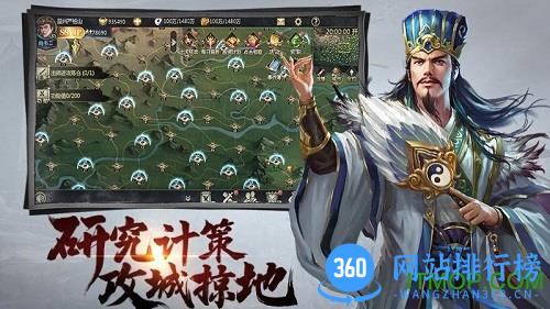 三国耍大牌 v2.00 安卓版 3