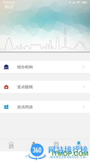 云南人社手机app v3.11 安卓版 0