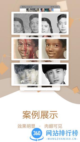 老照片修复助手 v2.9.925安卓最新版 1