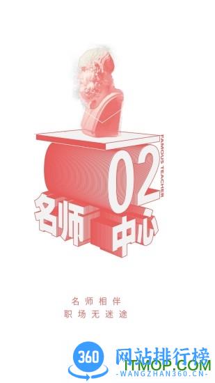 智人播客手机版 v3.5.1安卓版 2