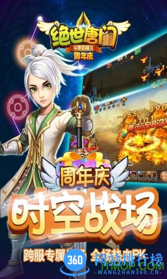 绝世唐门小七版本 v1.4.15 安卓版 0