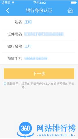 昆明公积金app