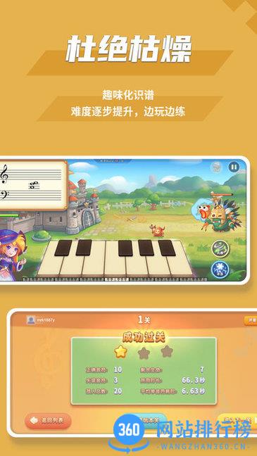 趣乐识谱app v1.9 安卓版 0