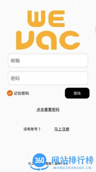 小空智能家居手机版 v2.2.7 安卓版 0