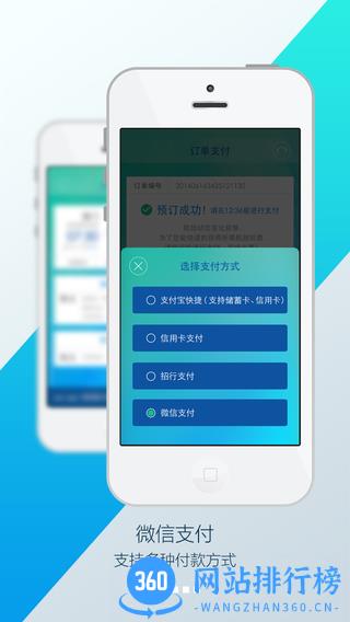 厦门航空(厦航E鹭飞app) v6.9.0安卓版 1