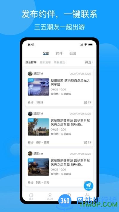 潮惠玩