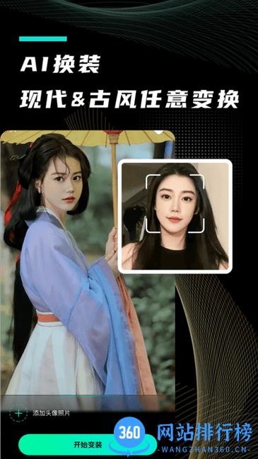 漫小画特效相机 v2.0.0 安卓版 0