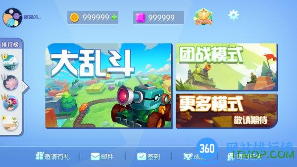 坦克联盟 v1.0.1 安卓版 3