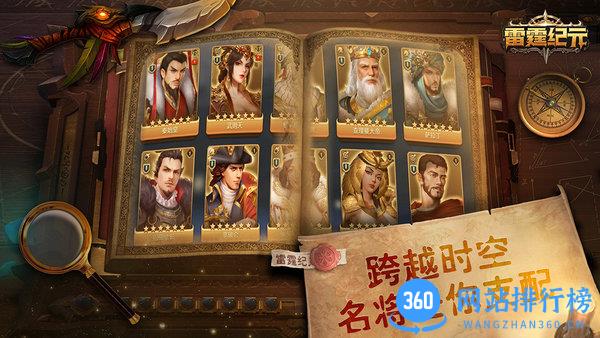 雷霆纪元游戏官方版 v1.1.0 安卓版 0
