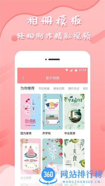 音乐相册管家 v6.5.3 安卓版 3