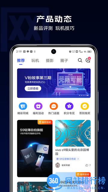 vivo手机官方商城 v7.3.0.0安卓版 0