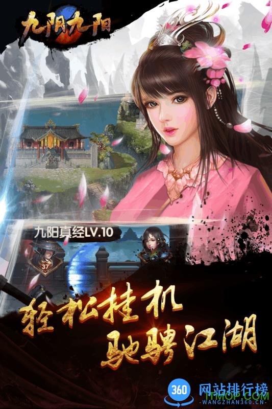 百度九阴九阳手游 v1.2.2 安卓版 1