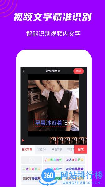 玩画视频制作 v2.5.1 安卓版 0