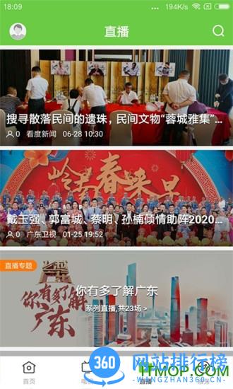 闻天下 v1.5.0安卓版 1