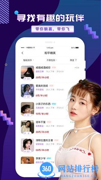 友玩最新版 v2.7.6 安卓版 0